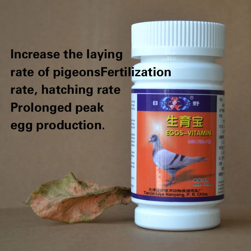 Pigeon special fertility treasure rapidly improve the laying rate of pigeons fertilization rate hatching rate 150 pigeons
