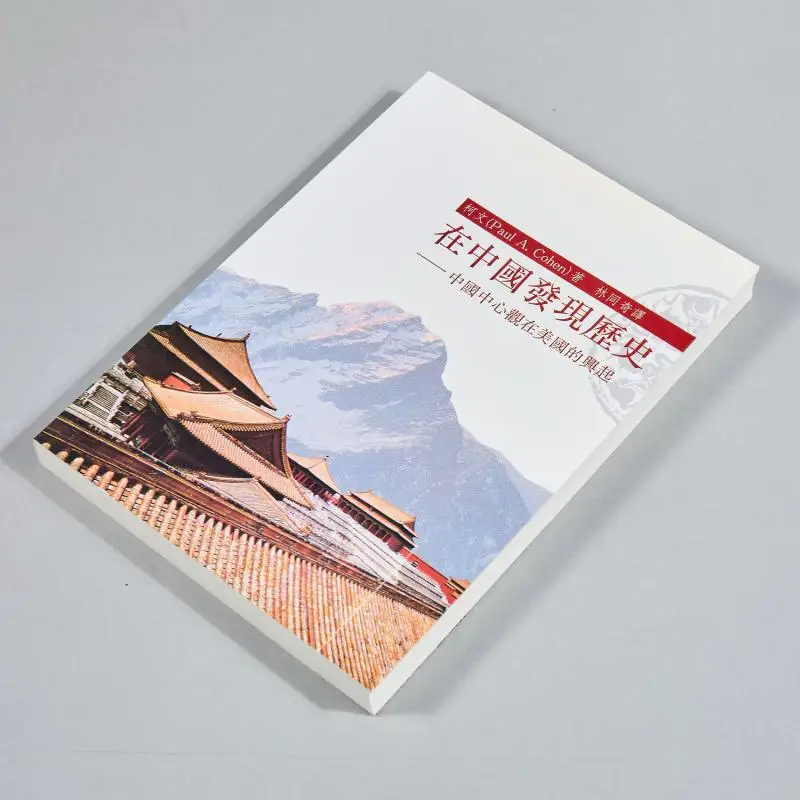 Discover History In China Ke Wen Daoxiang Publishing House 9789579405447 Book