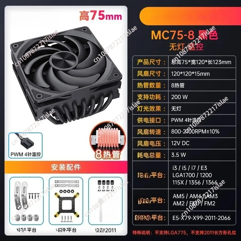 8 Heat Pipe CPU Cooler Fan, Non LED Light Desktop Gaming CPU Radiator