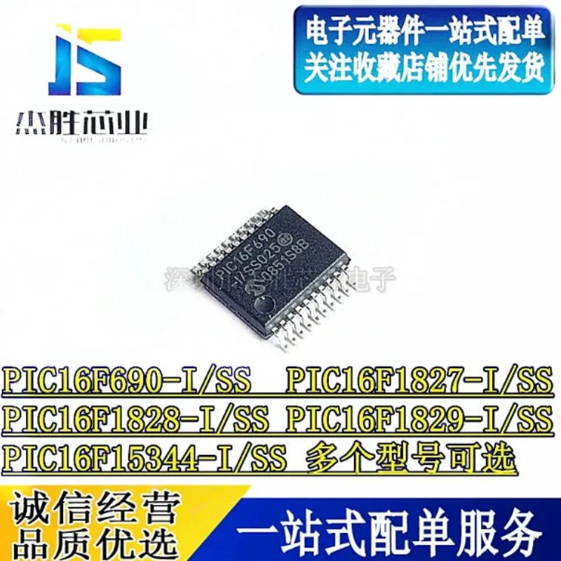 Original PIC16F690-I/SS 1828 1827 1829 15344 MCU microcontroller chip SSOP-20