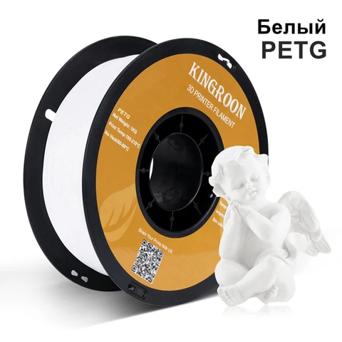KINGROON PETG пластик для 3D принтера 1 кг 1.75 мм