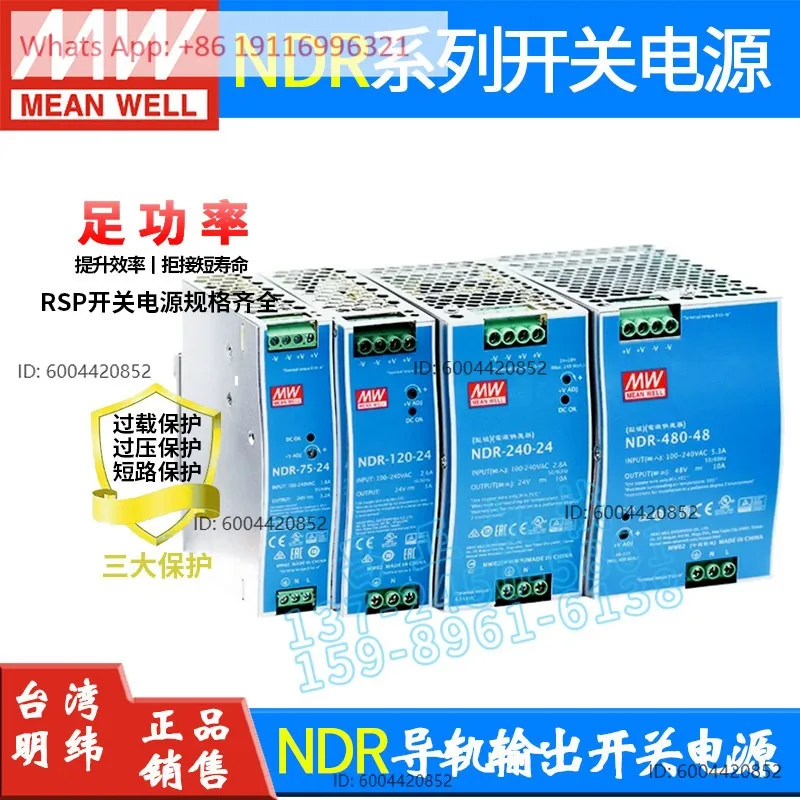 1 шт. рельсовый блок питания MW NDR-75/120/240-12V24V/48V DC для контроллера PLC
