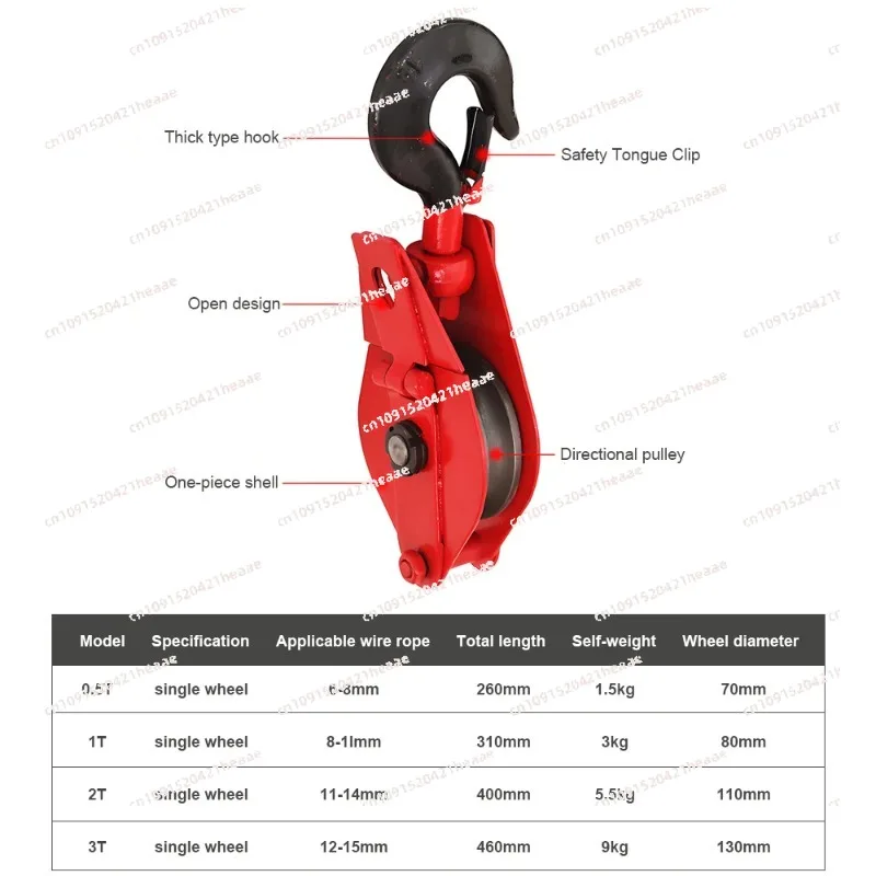 Suitable for 0.5-3T Hoist Pulley Crane Hook Pulley Single Wheel Lifting Electricity Open Chain Ring Iron   Accessories