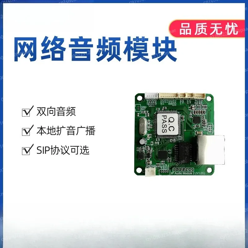 SV-2103 Ip Network … - image