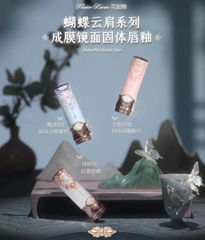 Flower Knows Butterfly Cloud Collar Collection Heldere lipgloss Voedende spiegellip Lipglazuur Make-up 3,5 g