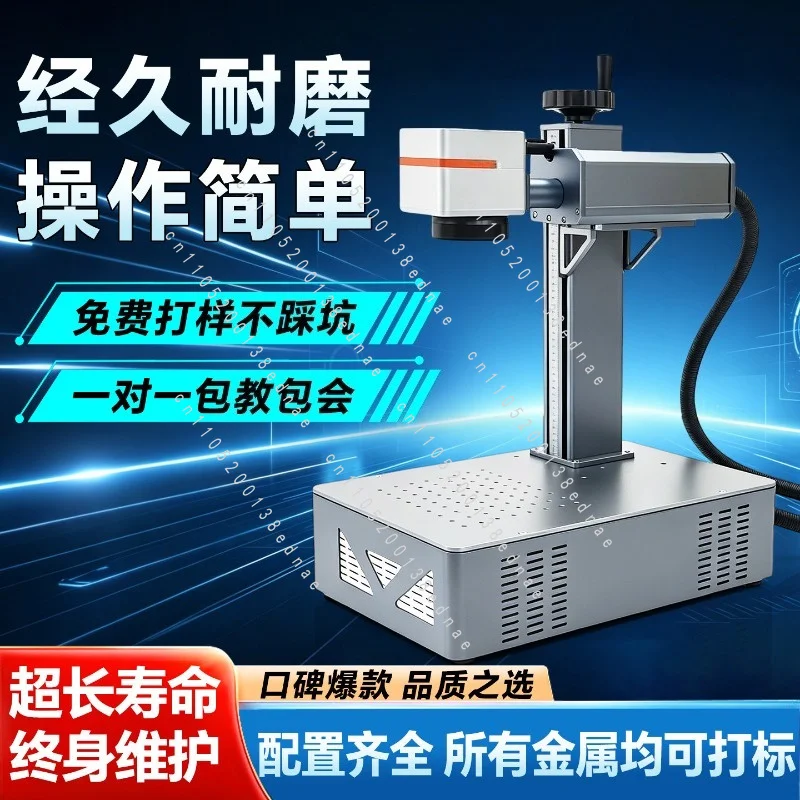 Fiber Marking Small Automatic Stainless Steel Coding Machine Metal Nameplate Engraving Machine UV Engraving Machine