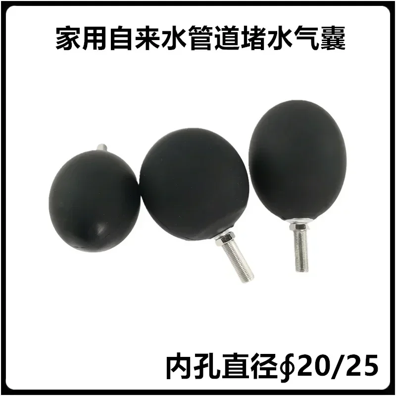 

High Pressure 20 25 50 75 100 150 200 250mm Pipe Natural Rubber Drain Pipe Air Bag Inflatable Bung Stop Plug Block Home Garden