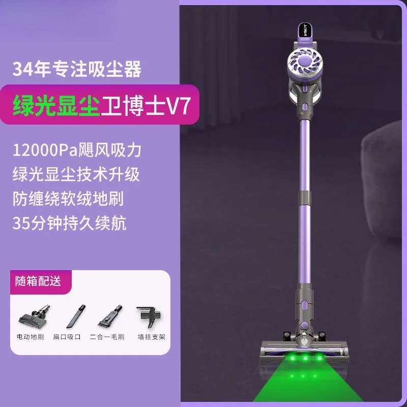 Aspirapolvere portatile wireless Dr. Wei Home