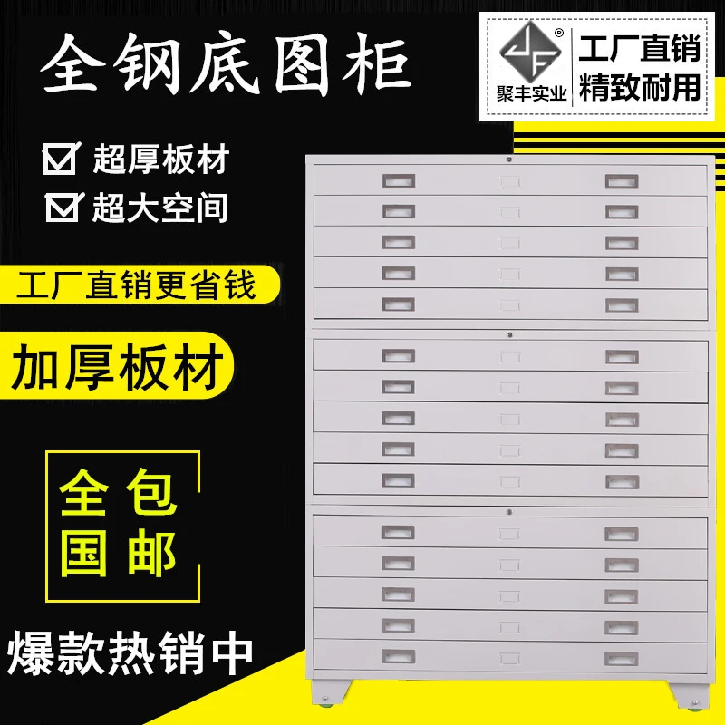 File Cabinet Engineering Data Drawing No. 0 and Map Base Drawing File Cabinet Drawer Cabinet Drawer