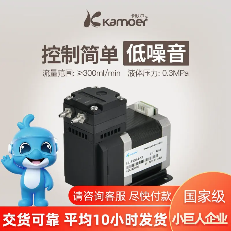 Miniature Diaphragm Stepper Motor Pumping Pump Small Large Flow Coding Circulation Self-priming Pump Metering Pump