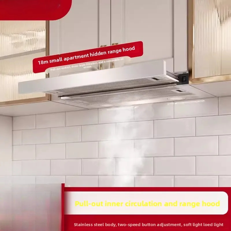 Internal circulation range hood, pull-out built-in, small apartment concealed range hoods