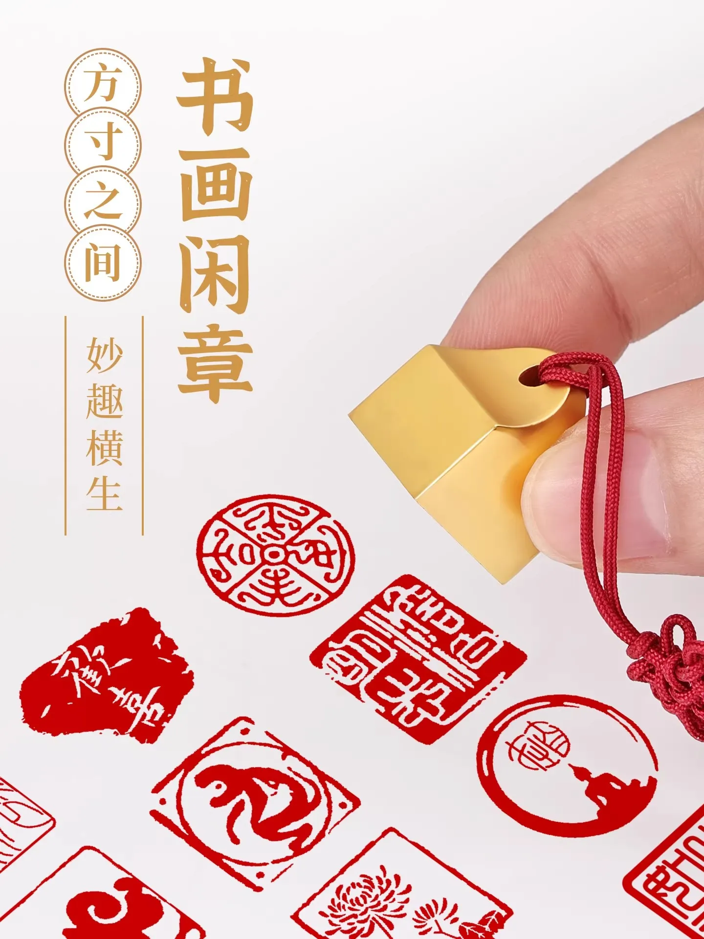 

Ready-to-Use Metal Chinese Seal Set (Square/Leisure Chops) - Gift for Calligraphy & Painting Lovers 15x15 mm