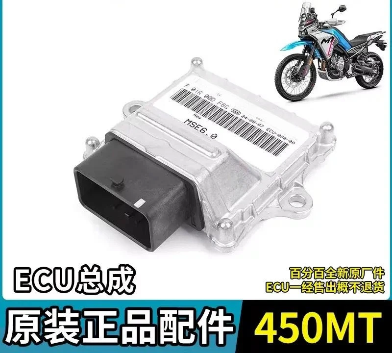 2026 CFMOTO motorcycle spring breeze 450MT ECU assembly CF400-8 driving computer board igniter accessories