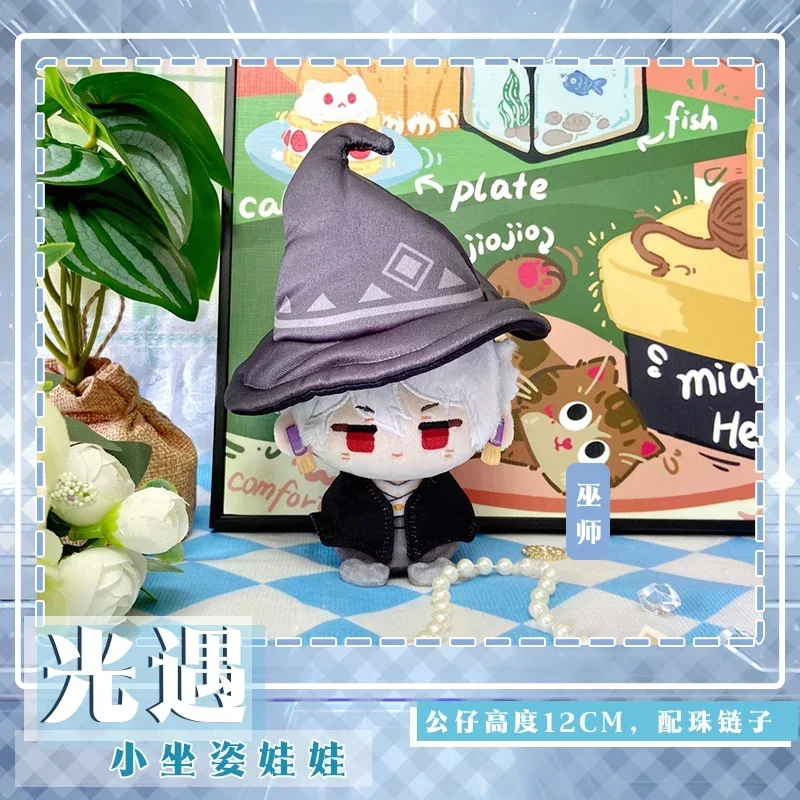 Anime Game Sky: Children of the Light Kawaii Cosplay Dango Plush Stuffed Doll Bag Pendants Plushies Keychain Toy Figures Gifts