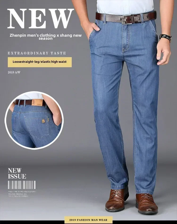 Celana Jeans Pria Musim Semi dan Gugur, Model Lurus, Longgar, Kasual, Stretch, Bahan Sutra Es Musim Panas, Merk Trendi, Celana Panjang, Jeans Pria yang Dicuci