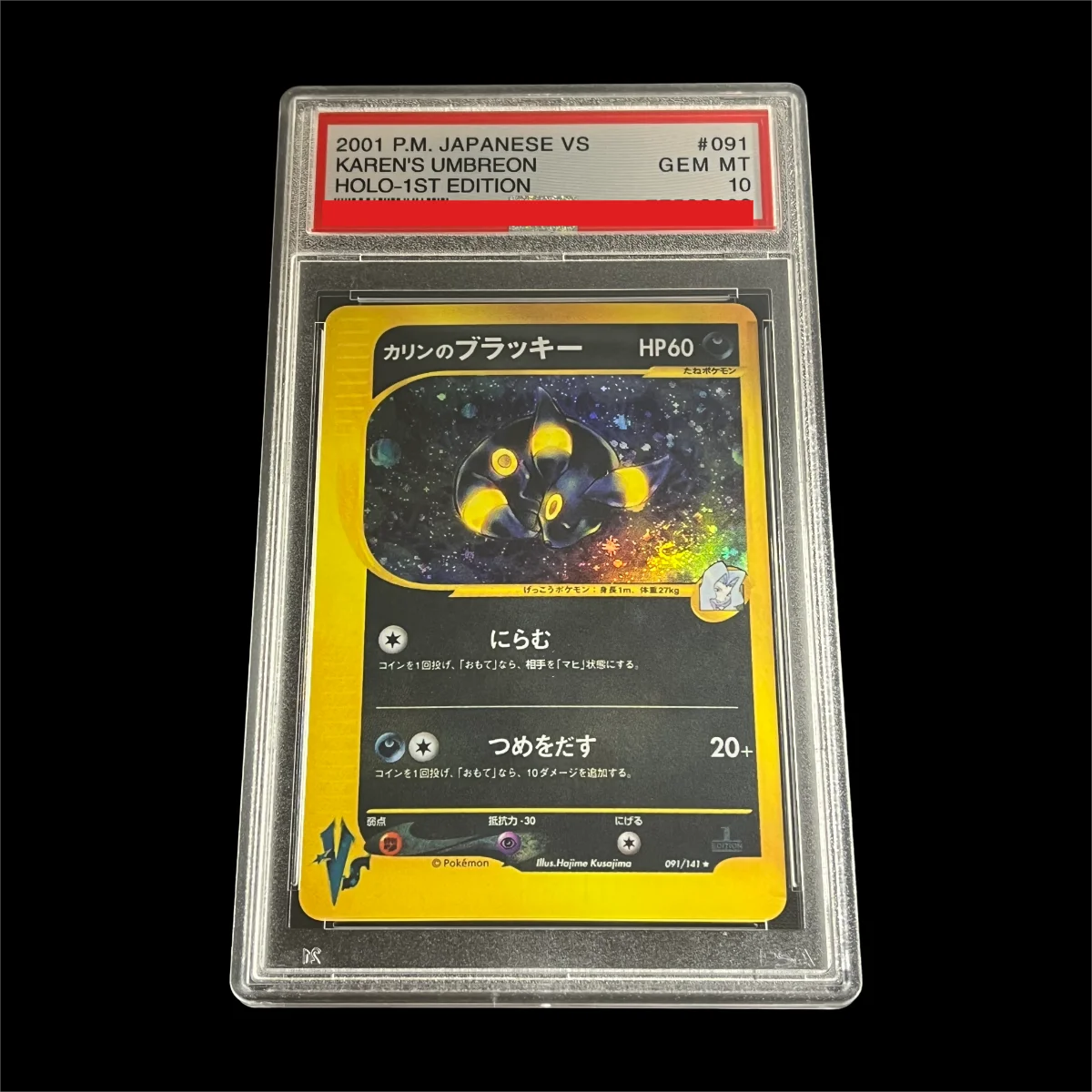 diy-2001-japOneso-vs-091-tarjeta-de-clasificacion-de-10-puntos-de-coleccion-karen's-umbreon-holo-1st-edition