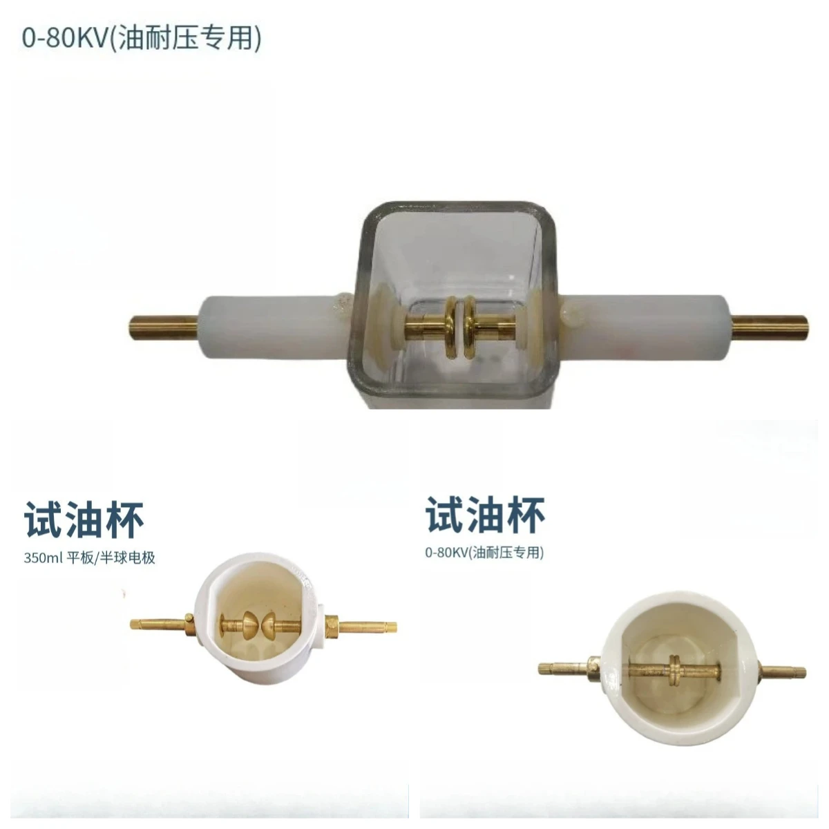 Suitable for 80KV insulation oil withstand voltage test oil cup