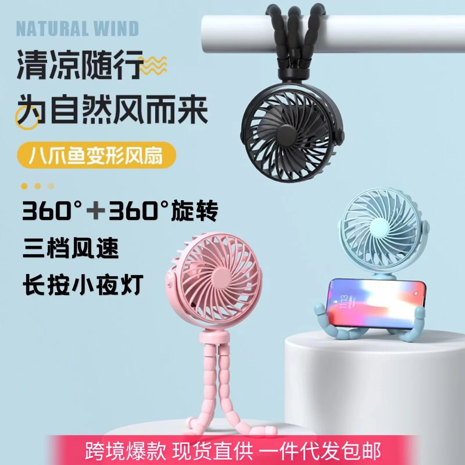 Portable Fan for Stroller 600mAh USB Rechargeable 3 Speeds Electric Fan for Baby Outdoor Handheld Mini Travel Cart Cooling Fan