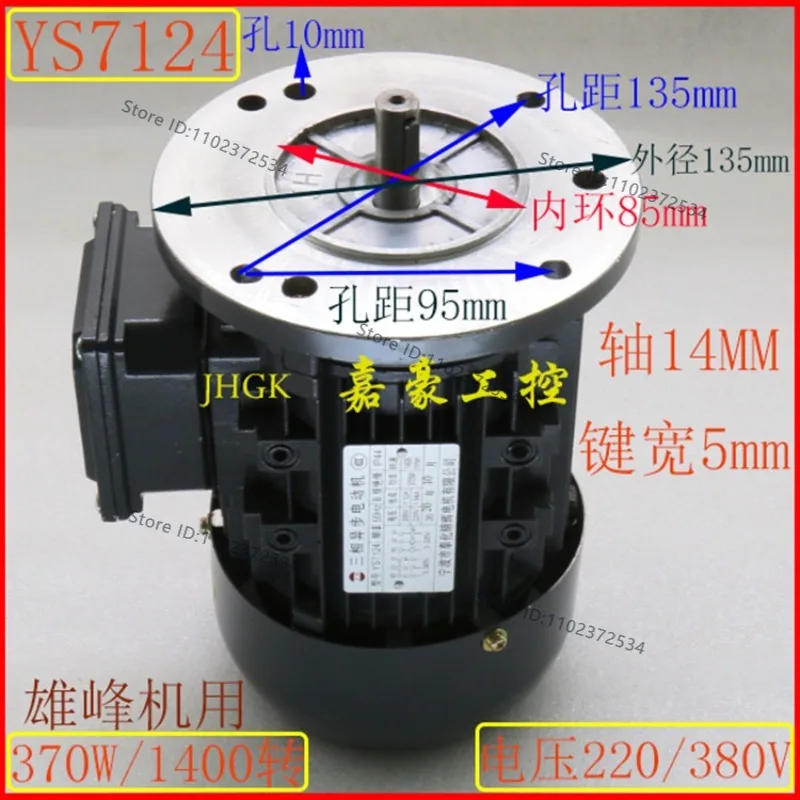 Wire cutting accessories YS7124 drum motor wire transport motor 380V0.37KW medium fast wire universal