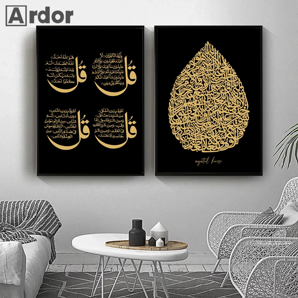 الحديثة الإسلامية القرآن الكريم الذهب الأسود الملصقات محمد حائط لوح رسم الفن طباعة صور غرفة المعيشة ديكور المنزل الداخلي
