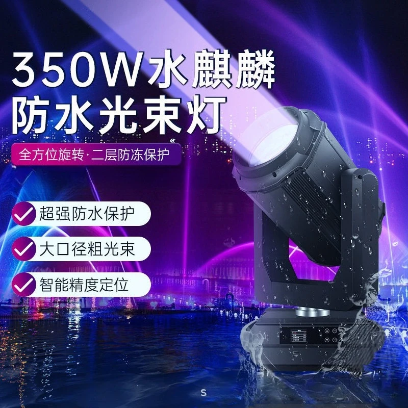 Stage lighting 440W waterproof beam of light Outdoor hotel roof landmark lighting Long distance