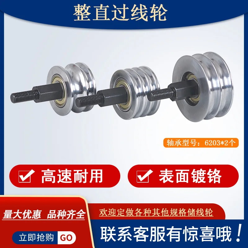 straight-wheel extruder head steel wheel three-slot double-slot extruder out of the wire through the guide wheel core wire is pu