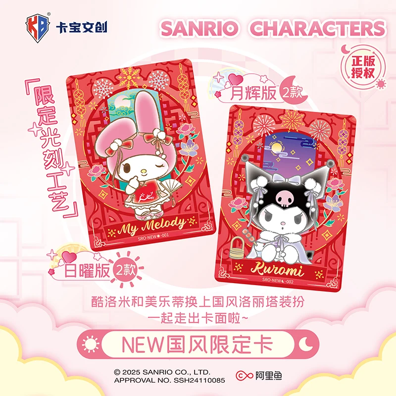 Genuine Sanrio Family Card Fantasy Sun and Moon Gift Box National Syle Limited Collection Card Ticket Stub Kid New Year Gift Toy