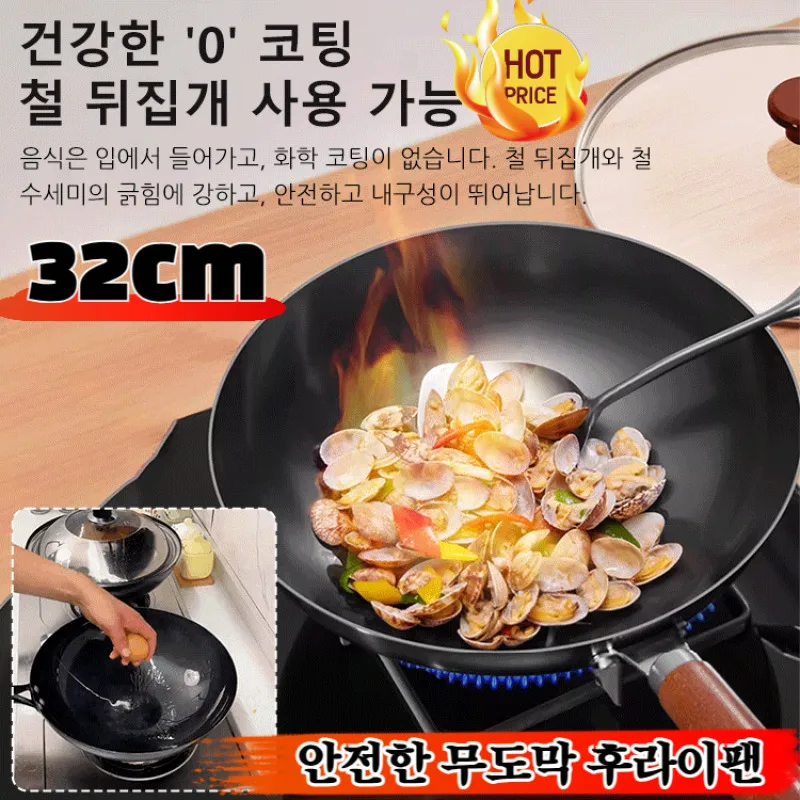 Gift box Zhangqiu iron pot frying pan traditional old-fashioned frying pan non-stick non-coated open pan gas stove applicable