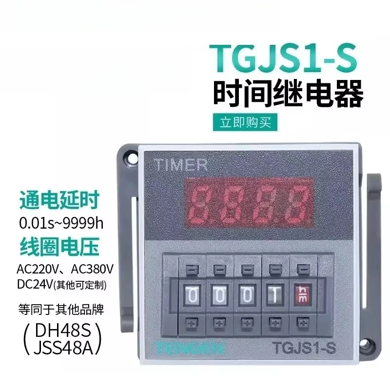 Time Relay for TGJS1-S, DH48S/JSS48A Digital Display with Pause Reset 220V/24V/380V