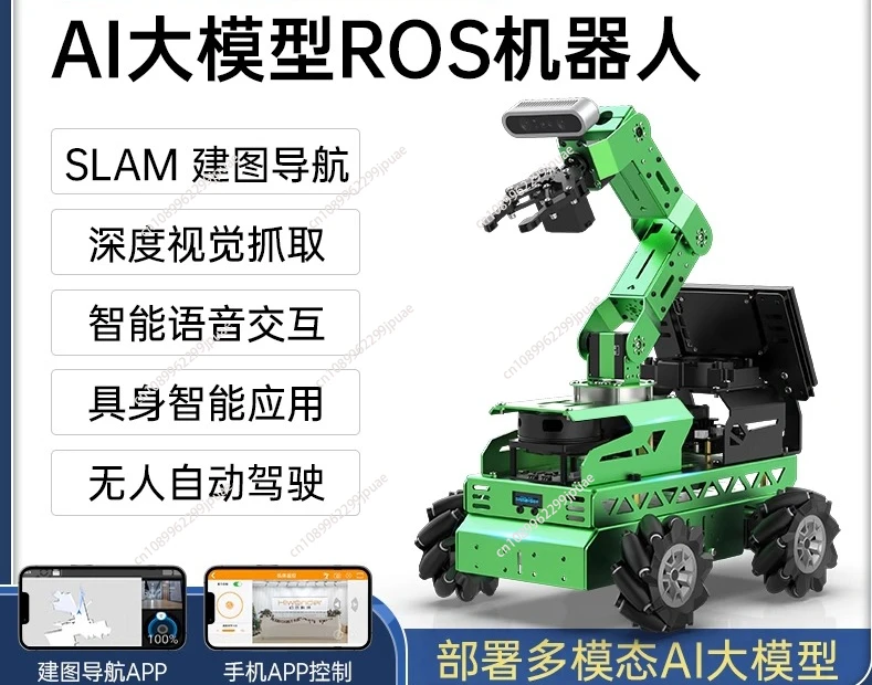 

Robot wheat wheel SLAM navigation 3D vision programming robot arm intelligent car