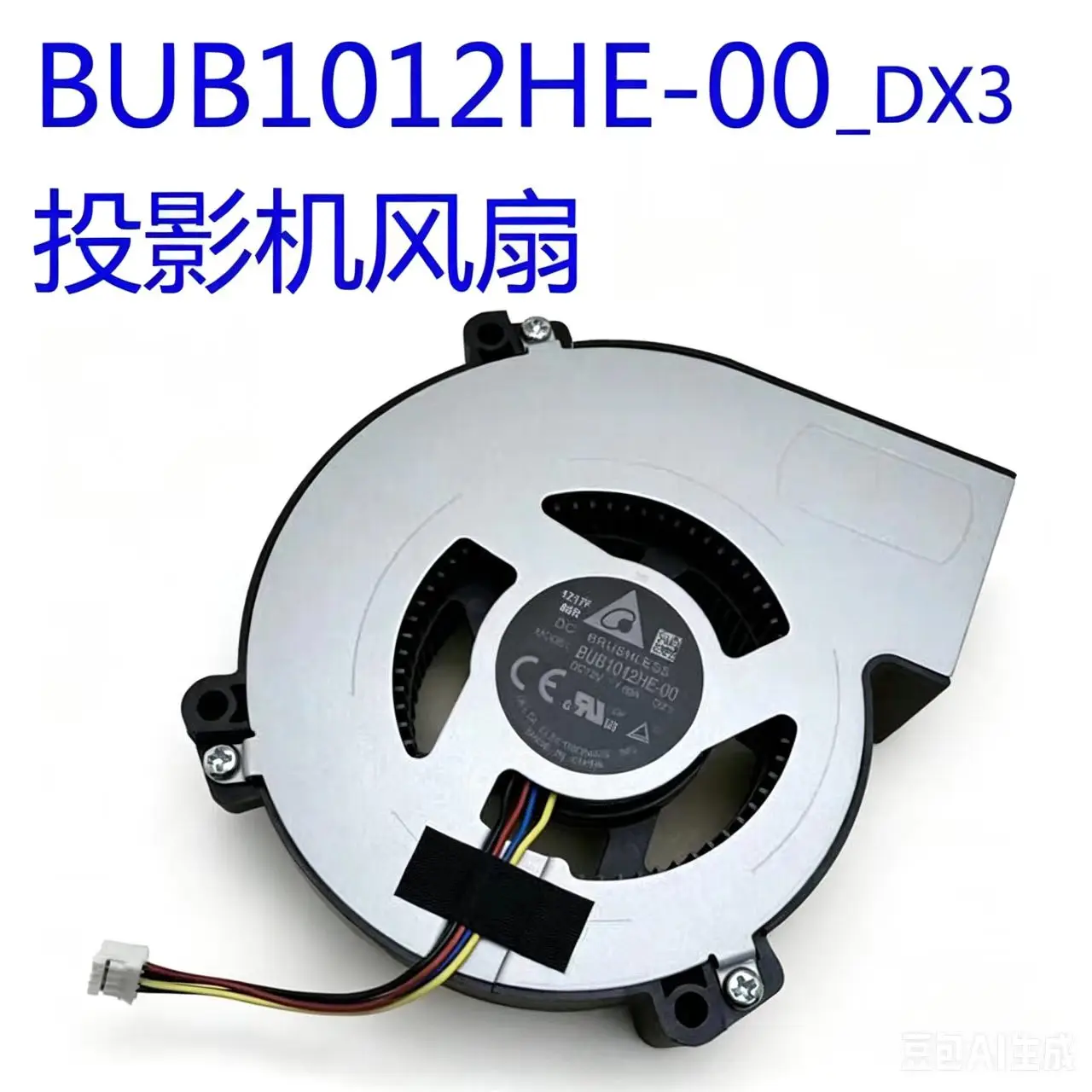 proiettore-bub1012he-00_dx3-ventola-nuova-e-originale-per-epson-cb-l12000q-cb-l20000u-cb-l30000u