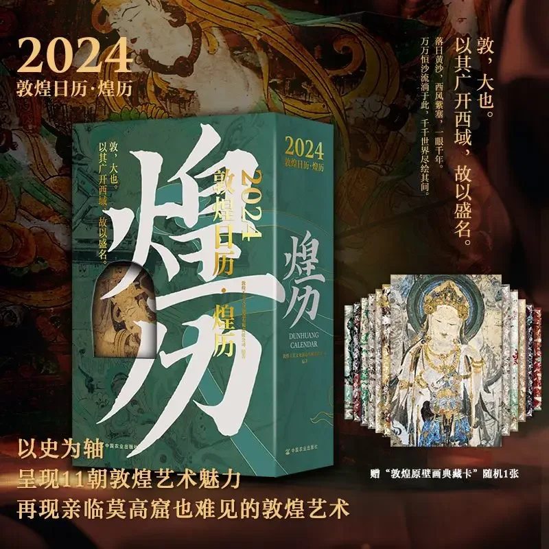 

Dunhuang Cultural and Creative Calendar 2024 Year of the Dragon New Imperial Calendar Desktop Ornament Gift