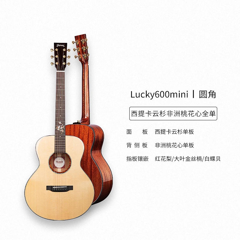 

Trumon Luck660mini 36 Inch Guitar New Generation African Mahogany Full Single Board Beginner Kids Travel Model Folk Guitar