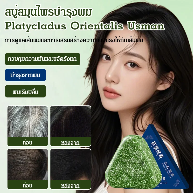 

One Piece Hair Substitute Usman Soap Pure Handmade Herbal Face Soap Cleansing Herbal Hair Care