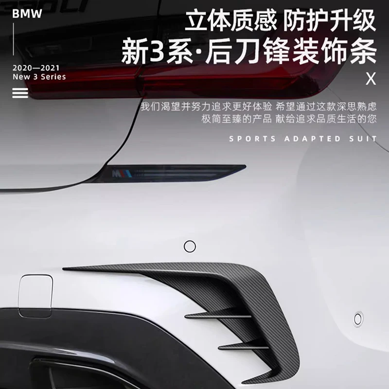 

Applicable to 20-22 BMW new 3 series rear side wind blade, 3 series rear bumper side wind blade, body decoration and exterior mo