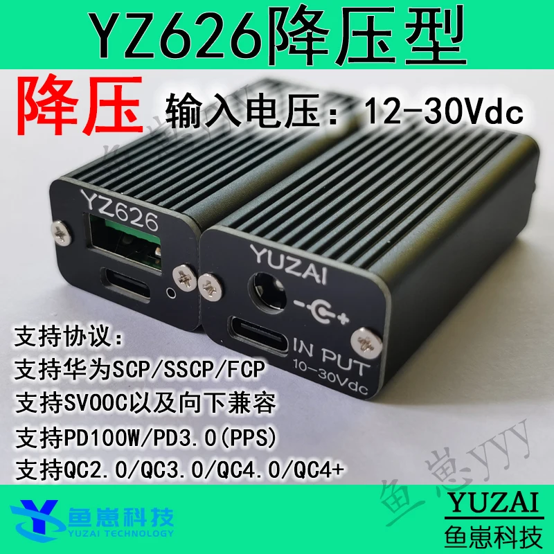 Original full multi-protocol mobile phone fast charging module QC4.03.0 car charge SCPFCPPD flash charge VOOC100W