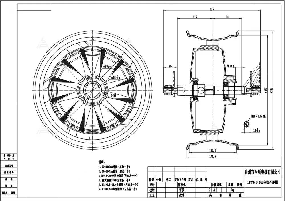 QSMOTOR QS260 V4 14x6.0inch 2000W/3000W/5000W 35H/45H Hub Motor 224N·m Torque 92% Efficiency IP54 for E-Motorcycle