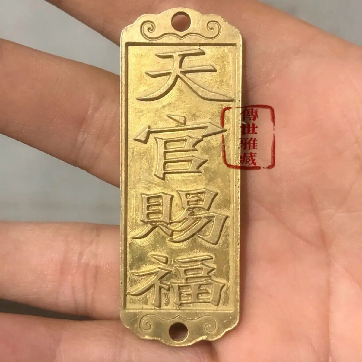 Heavenly Official Blessings and Auspicious Words Small Hanging Plaque, Exquisite Pure Copper Carving