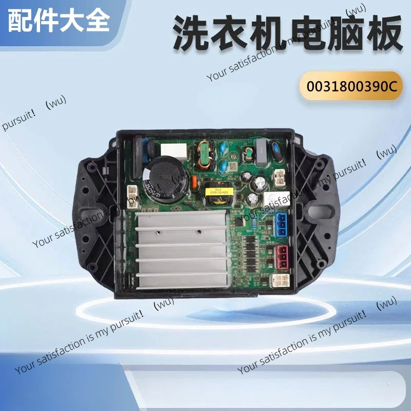 0031800390/C/D Suitable for Haier Casarte pulsator washing machine control main board motor drive module