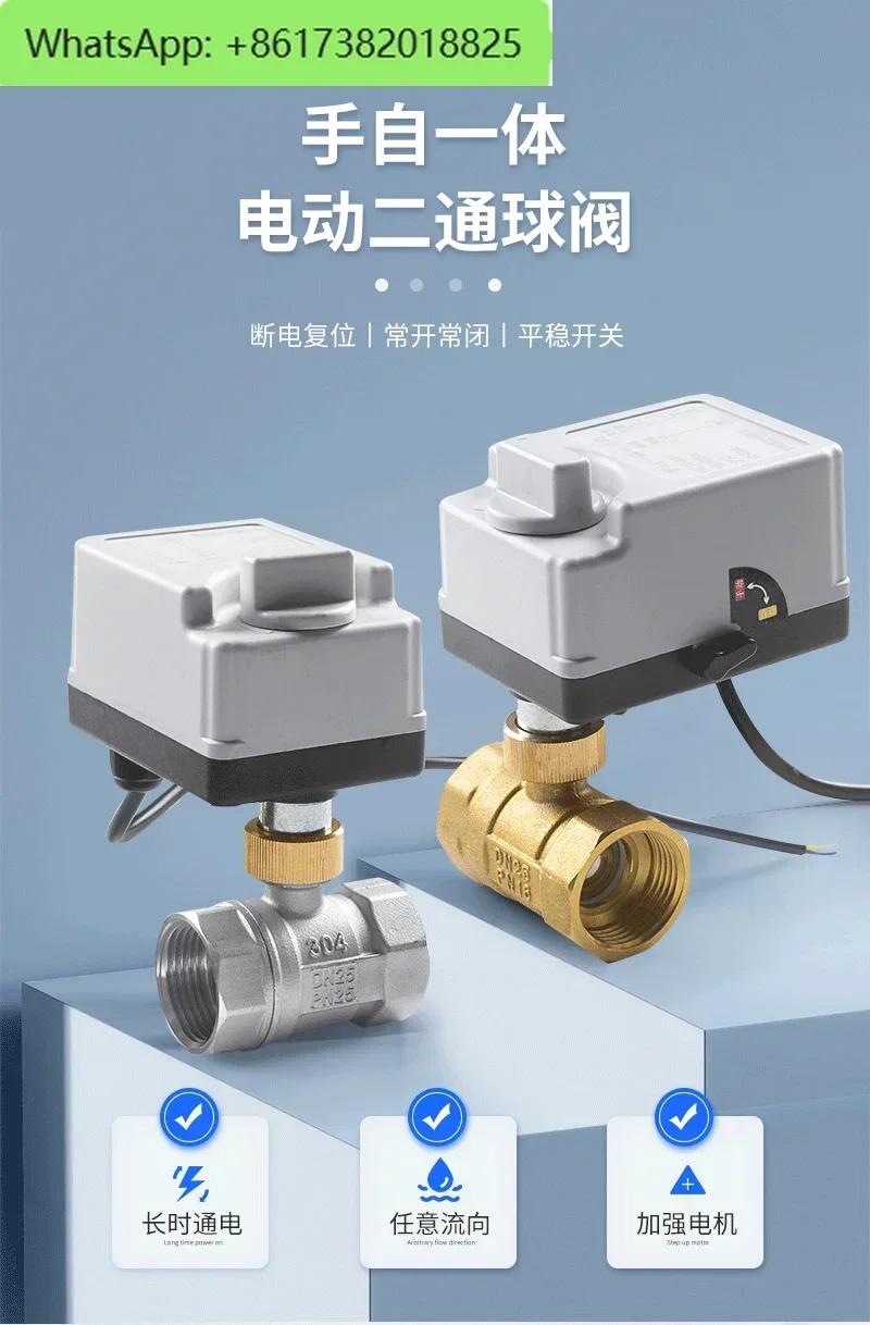 Manual integrated electric two-way ball valve 220v24v12v normally closed brass water valve pipeline switch valve