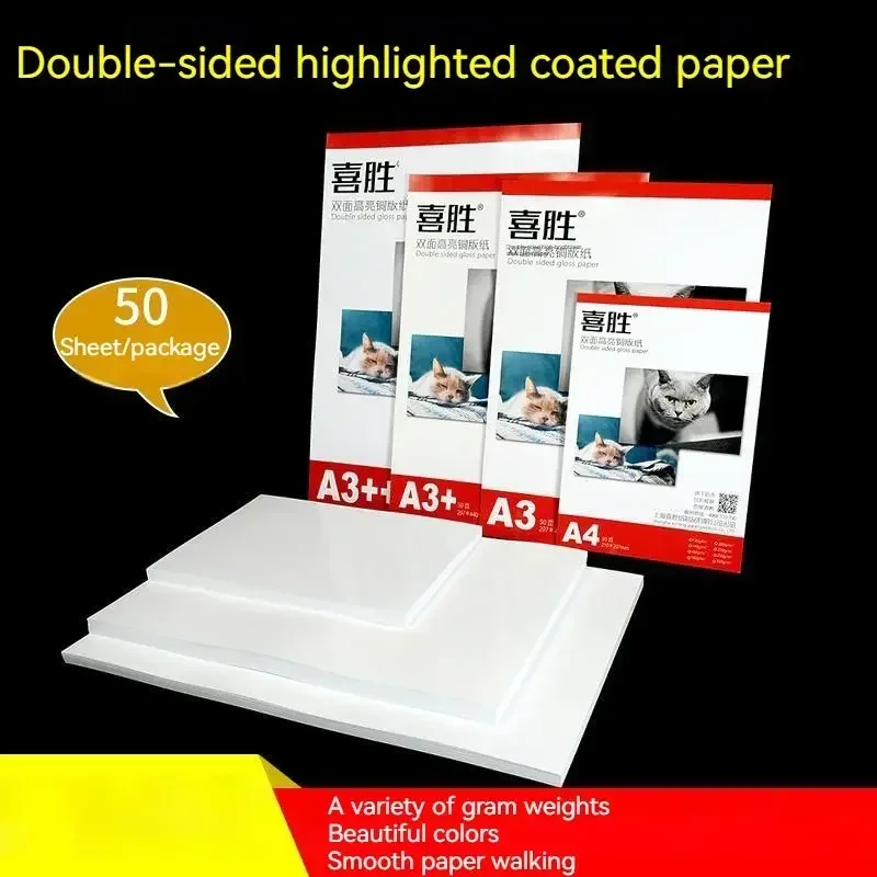 120-300g A4 A3 Double-sided High-gloss Photo Paper Inkjet Printing High-gloss Coated Paper Ink Quick-drying and Tidy 50PCS/lot