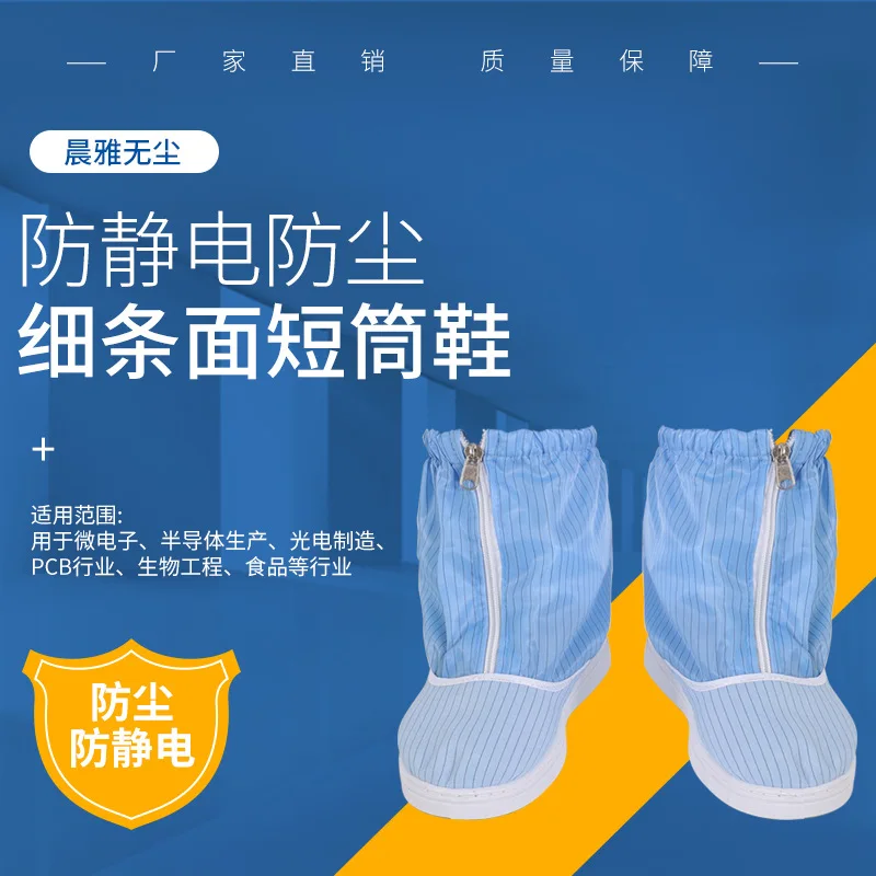 

Factory Direct Anti-Static Short Tube Thin Strip Surface Dust-Free Shoes PVC Sole Waterproof Cleanroom Clean
