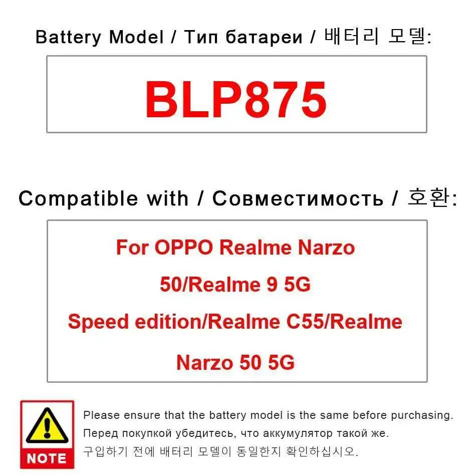 

Аккумулятор мобильного телефона BLP875 5000 мАч для Oppo Realme Narzo 50 9 5G Speed Edition C55