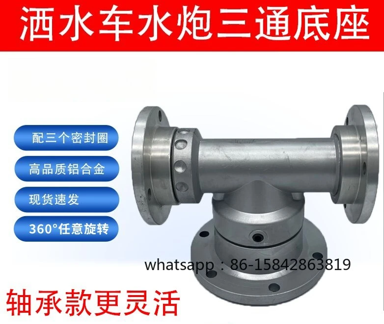 Sprinkler water gun base tee accessories 360 degree rotating greening high pressure water cannon