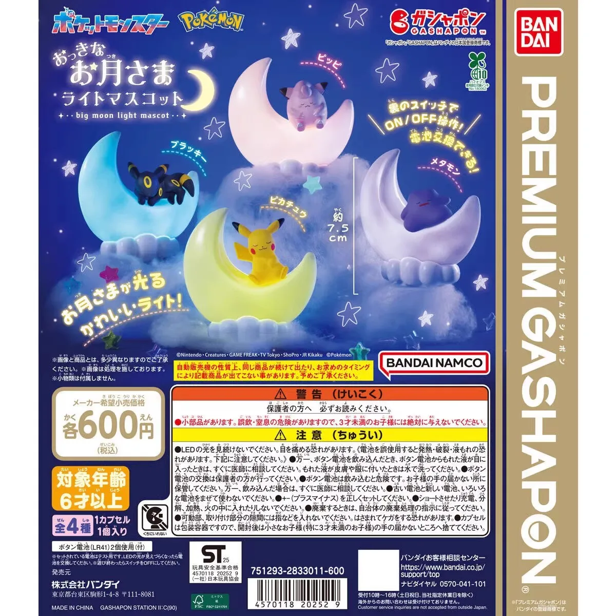 bandai-original-4-piezas-gashapon-ポケットモンスター-big-moom-light-mascot-ブラッキー-juguetes-para-ninos-regalo-modelo-coleccionable-adornos