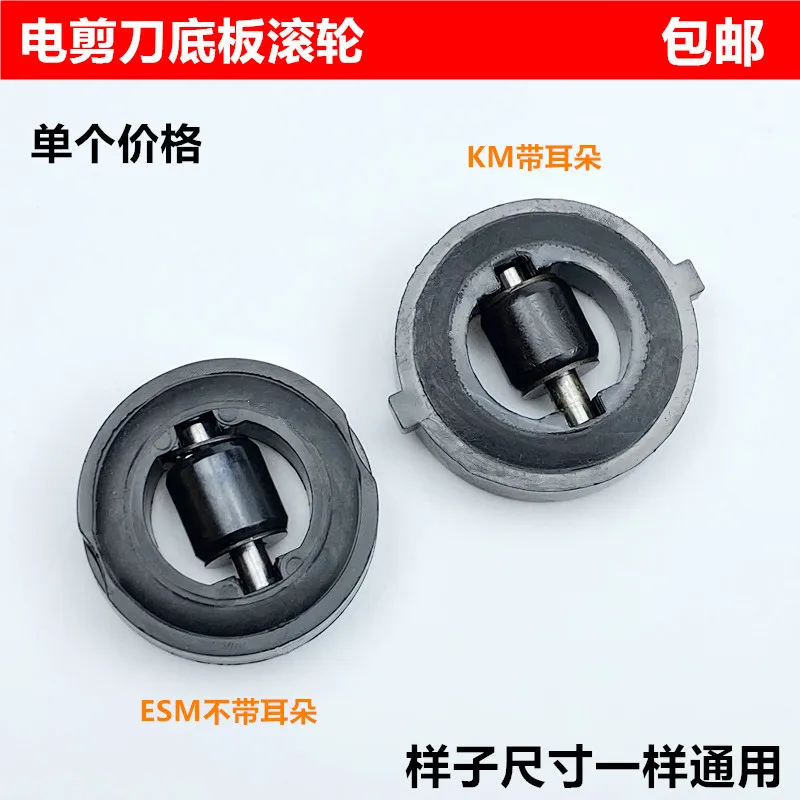 Automatic Sharpening Electric Clippers Bottom Plate Roller Vertical Straight Knife ESM Cutting Cloth Cutter Bottom Plate