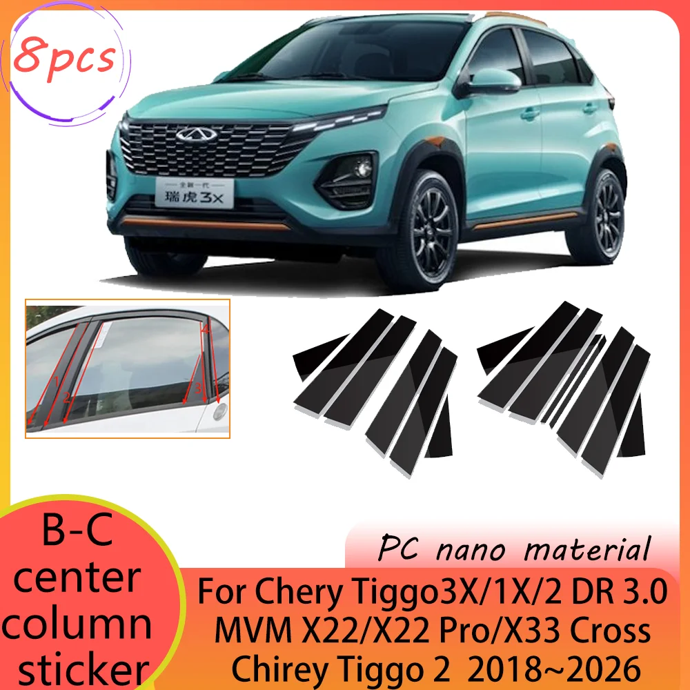 

For Chery Tiggo3X/1X/2 DR 3.0 Chirey Tiggo 2 2018~2026 Car B-pillar Decal Center Column Sticker Anti-scratch Protect Accessories
