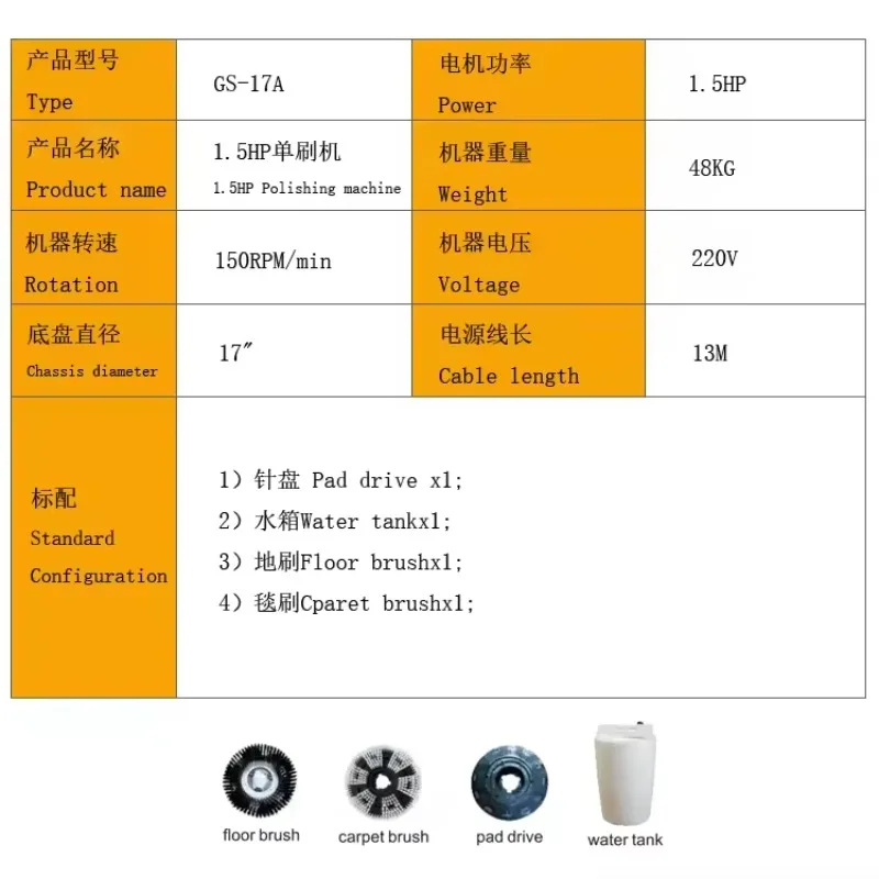 GS-17A Variable Marble Polishing Machine Tile Floor Polishing Machine