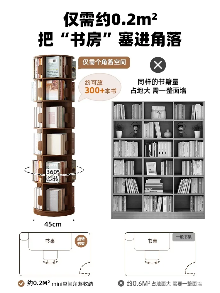 Solid wood rotating bookshelf, floor shelf, wall study picture book rack
