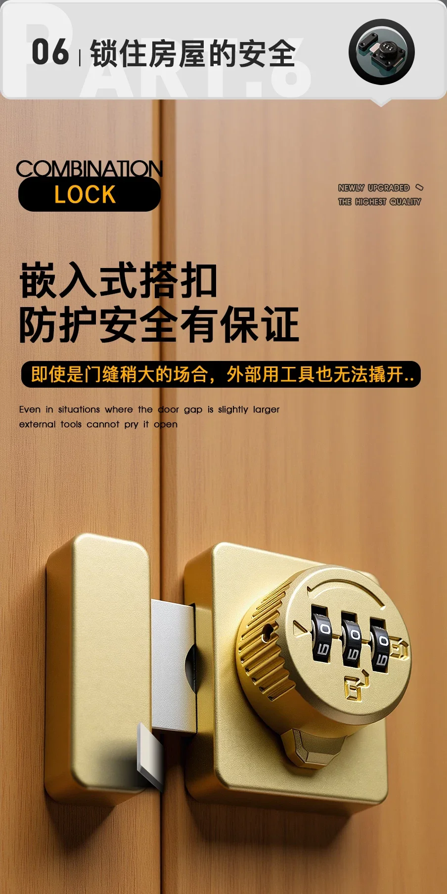 Y  Non punched password lock, drawer lock, cabinet lock, household safety lock, anti-theft double sliding door special